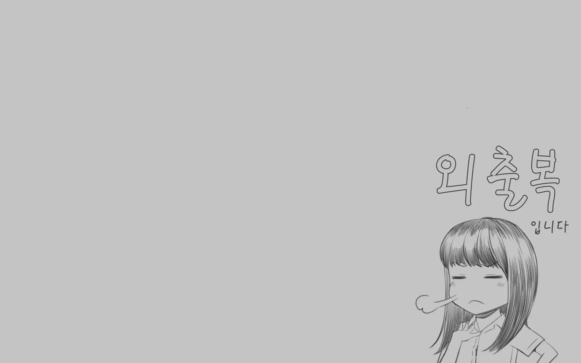 Misuzu No Heya ~Hikikomori Imouto No Torarekata~